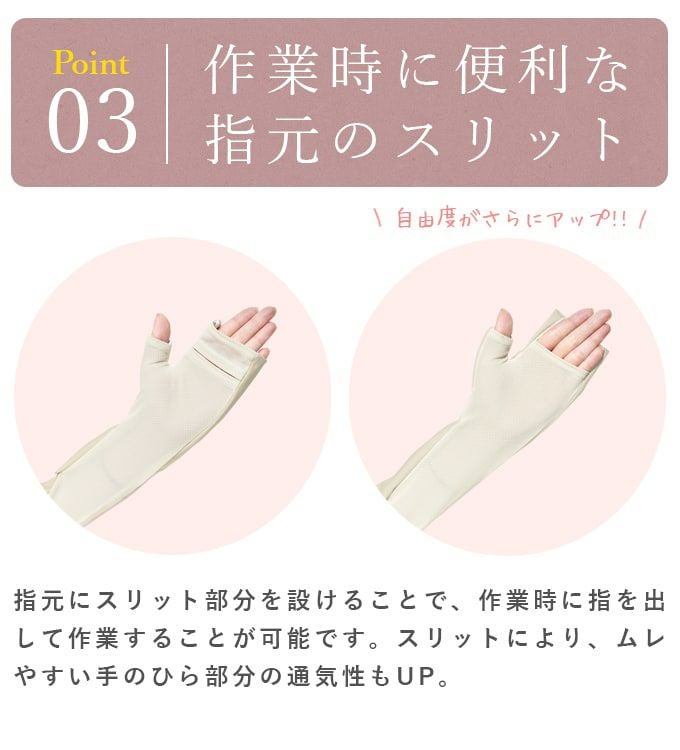 ロング(Lサイズ) アームカバー (メッシュ) | 芦屋ロサブラン