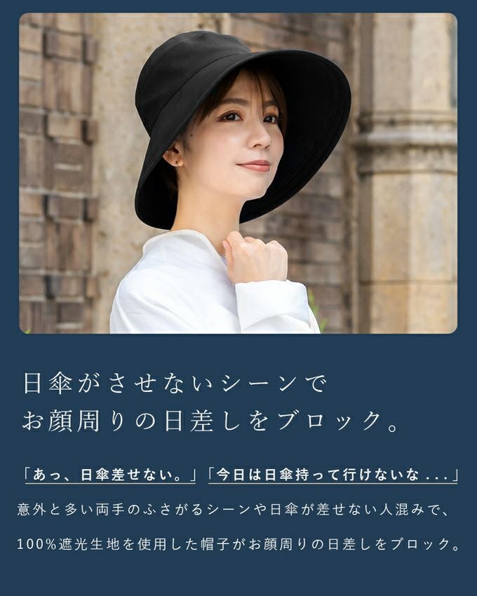 プレーンハット つば13cm | 芦屋ロサブラン