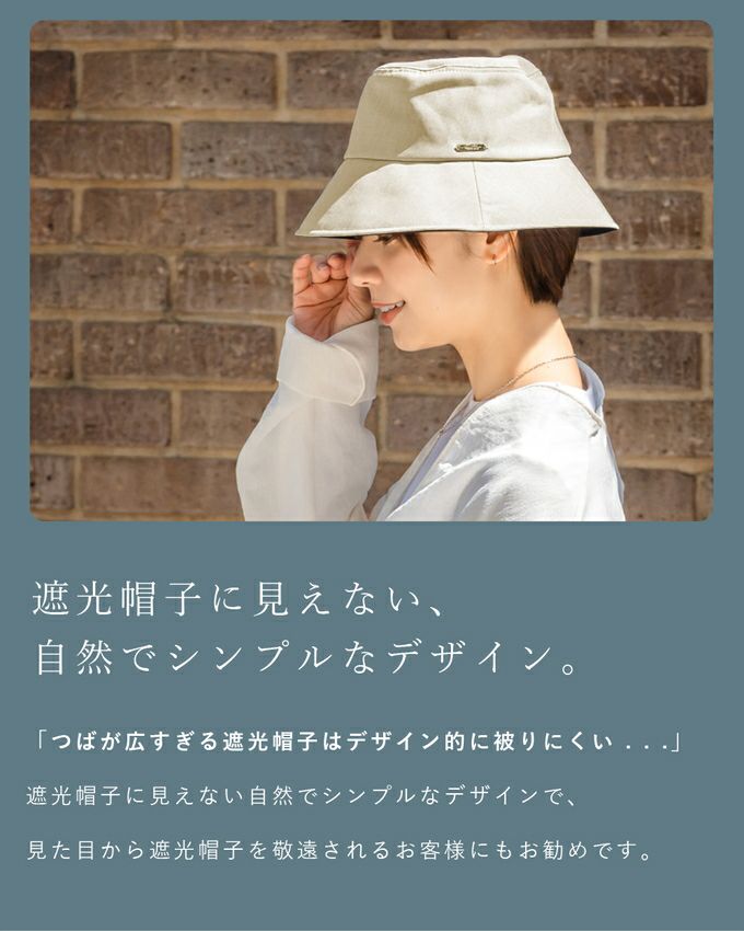 バケットハット | 芦屋ロサブラン