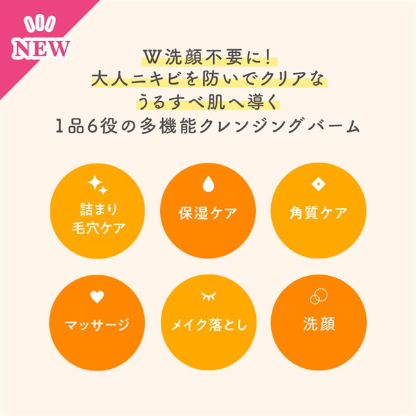 大容量120g】夢みる アクネクリアモイスチャー | バーム | ロゼット