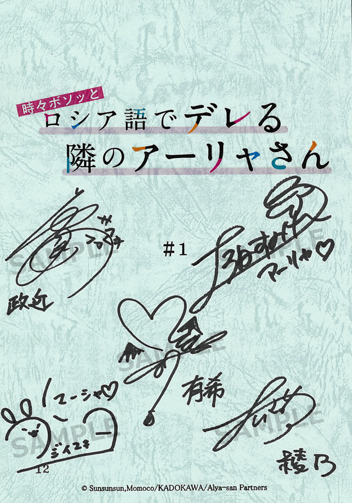 Blu-ray/DVD（店舗特典/キャンペーン） -TVアニメ「時々ボソッとロシア