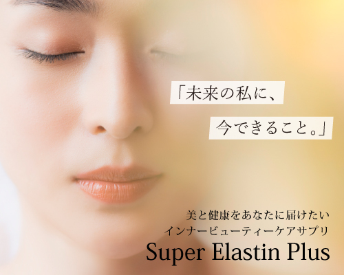 エルモサ（HERMOSA）｜エルモサハーブピーリング