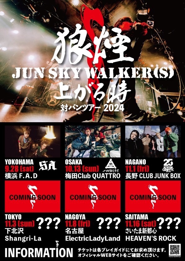 LIVE｜ROTTENGRAFFTY OFFICIAL WEB SITE