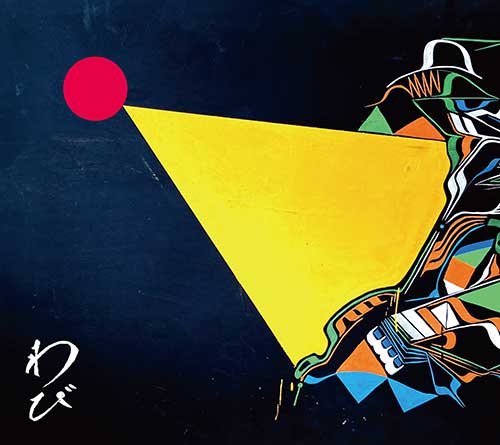 アルバム「わびさび」発売決定！同日、単独公演「響都グラフティー」の