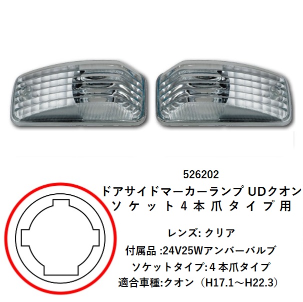 ハマーh3 パークシグナルウィンカー&サイドクリア左右セット【中古美品