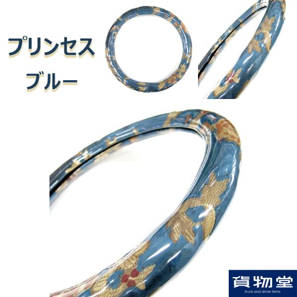 極太ハンドルカバー プリンセス ブルー / トラック用品貨物堂ネットストア