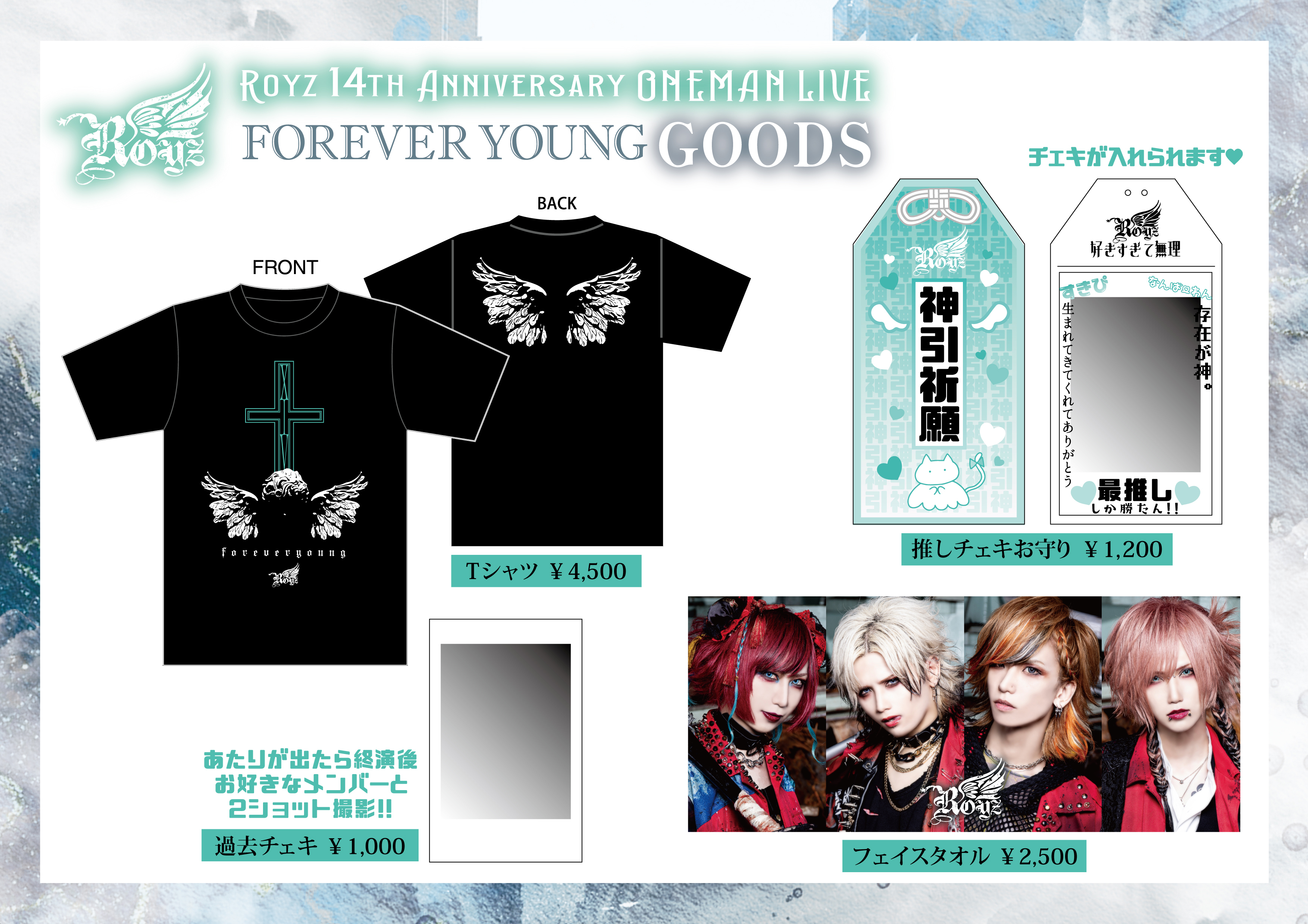 NEWS｜Royz Official web site