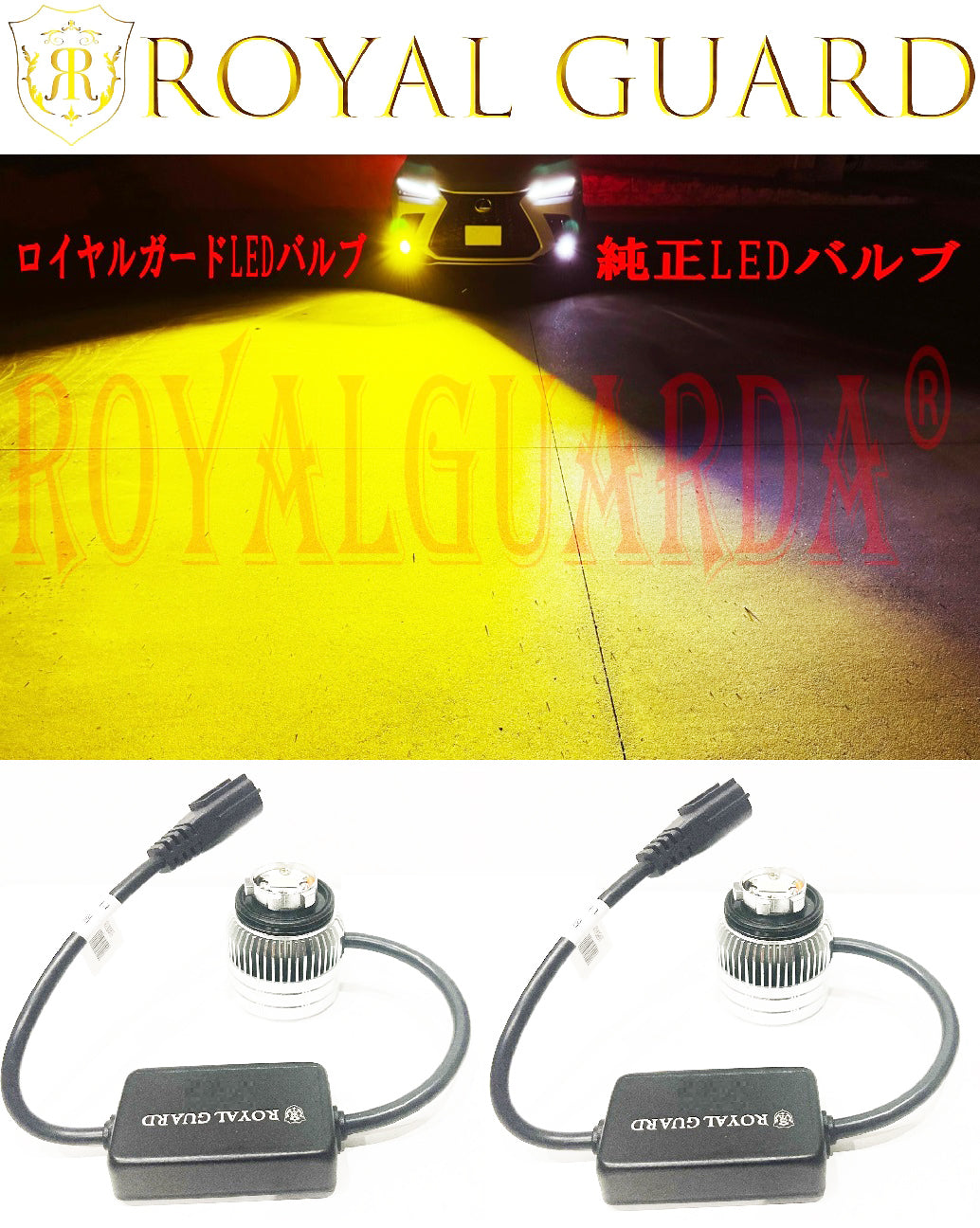 L1b LEDバルブ 純正LEDフォグ交換キット イエロー 3000k ロイヤル