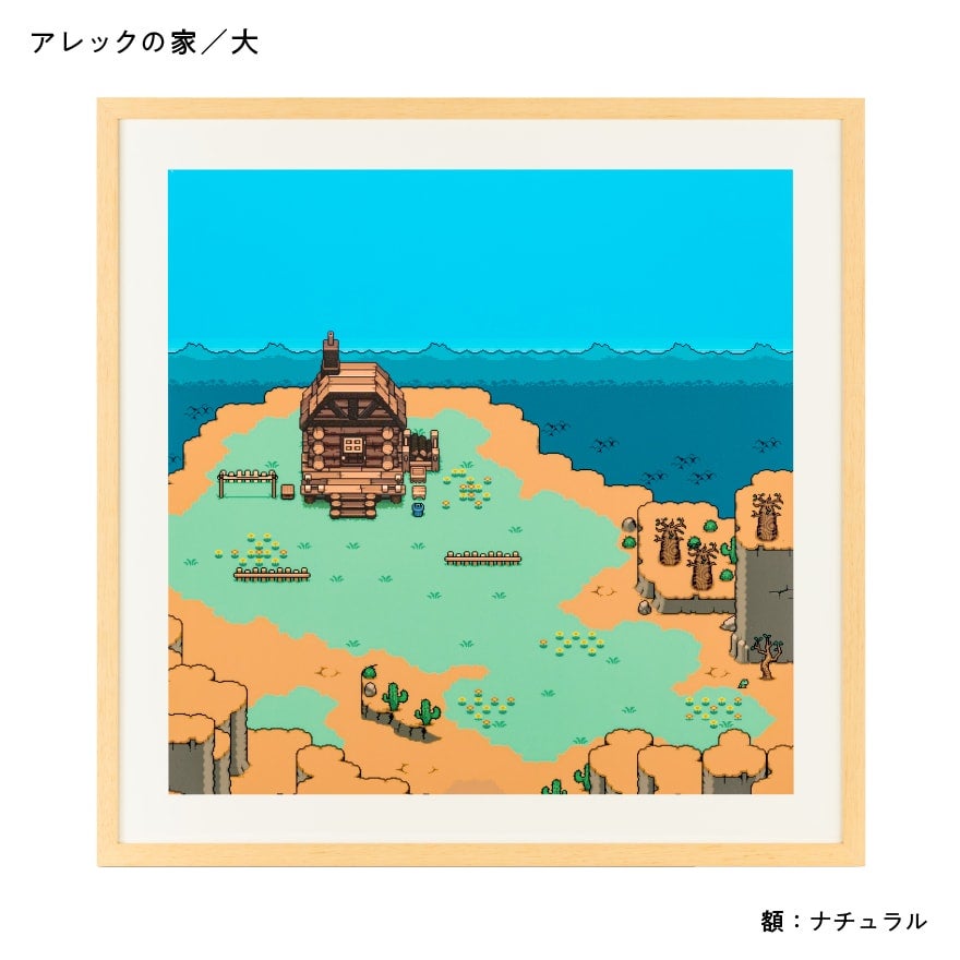 レプリカ・スクリーン・シリーズ『MOTHER3』 - ほぼ日MOTHER