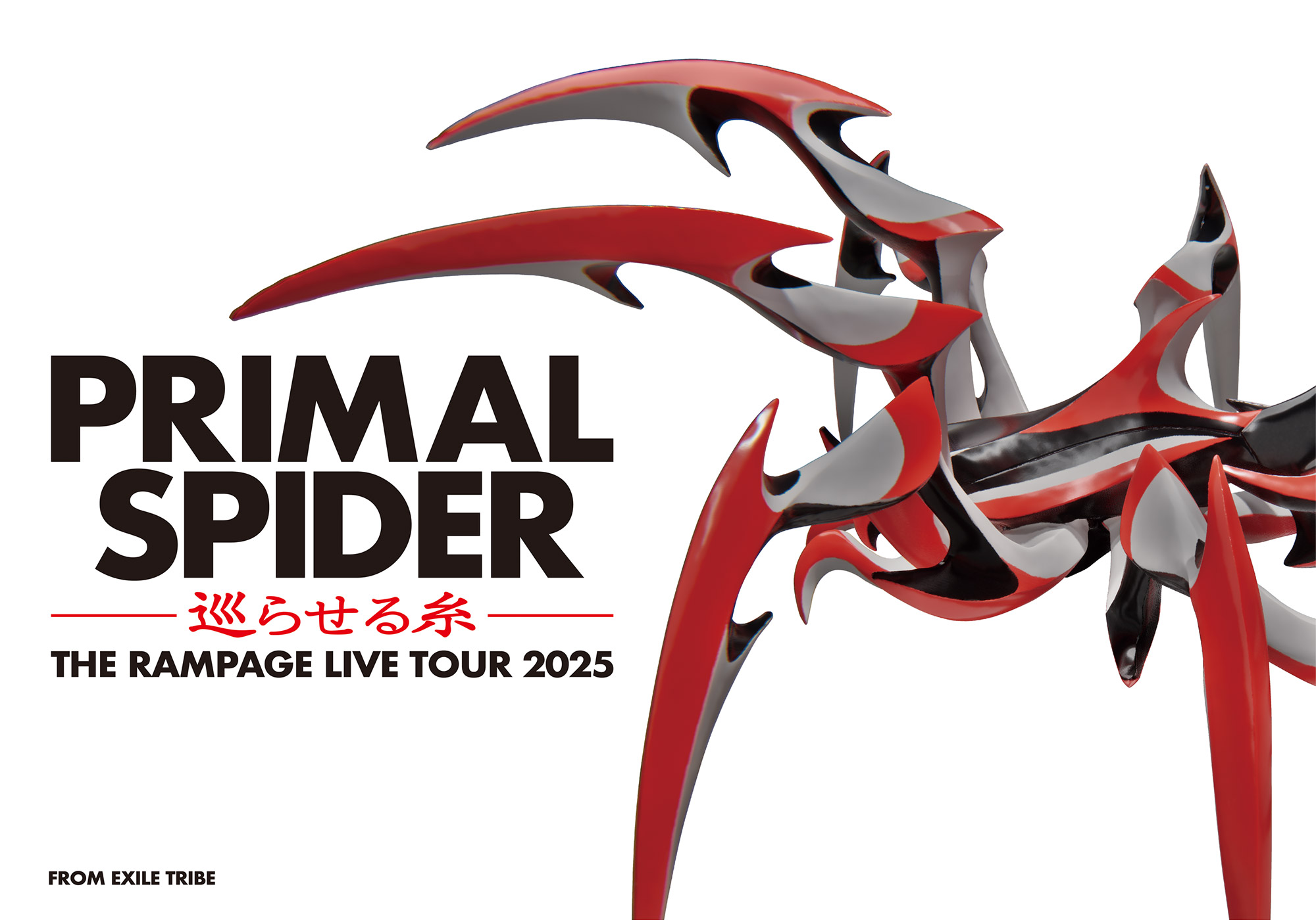 THE RAMPAGE LIVE TOUR 2025 