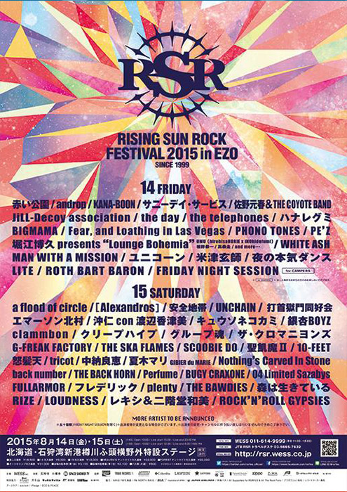 m*o様 ✨新品✨ レキシ タワーレコード ポスター ライジングサン m*o様