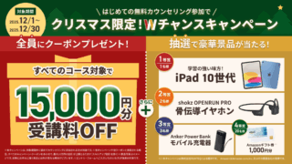 RUNTEQ-12月キャンペーンバナー-