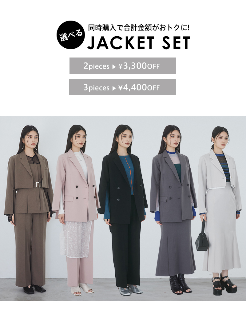 選べるジャケットSET｜MURUA（ムルーア）公式通販｜レディース