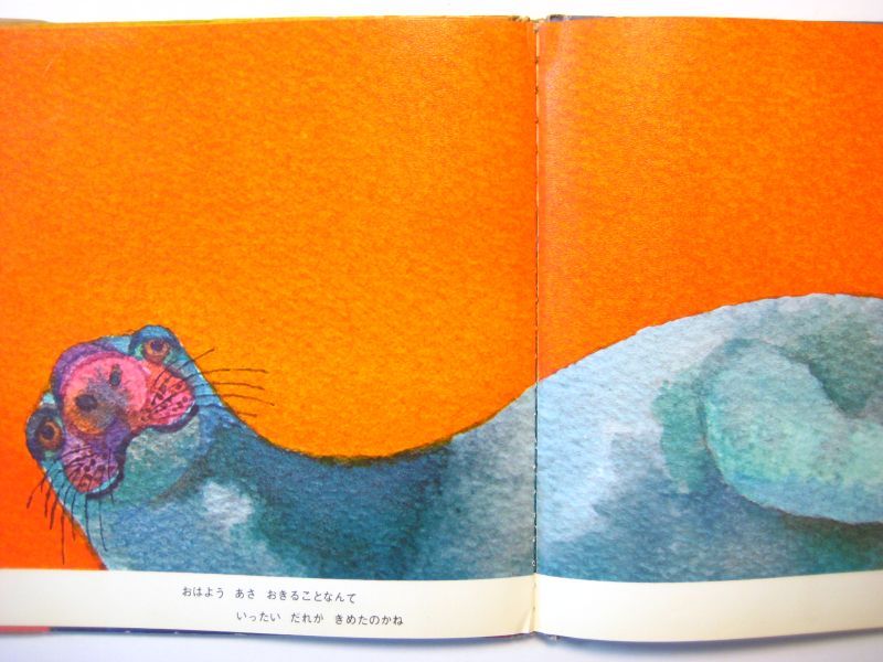 蔵冨千鶴子／杉田豊「おはよう」1969年