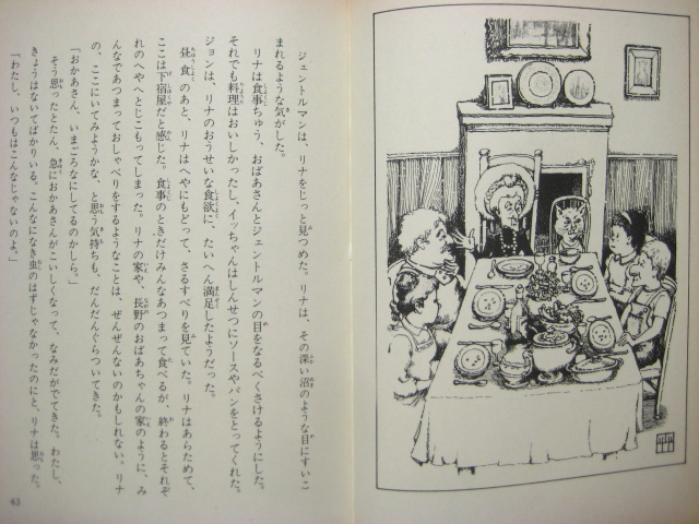 霧のむこうのふしぎな町 ○霧のむこうのふしぎな
