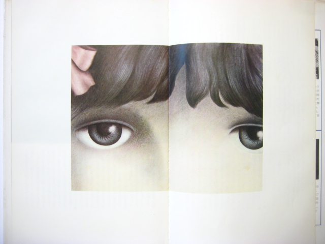 安房直子／味戸ケイコ「夢の果て」1975年