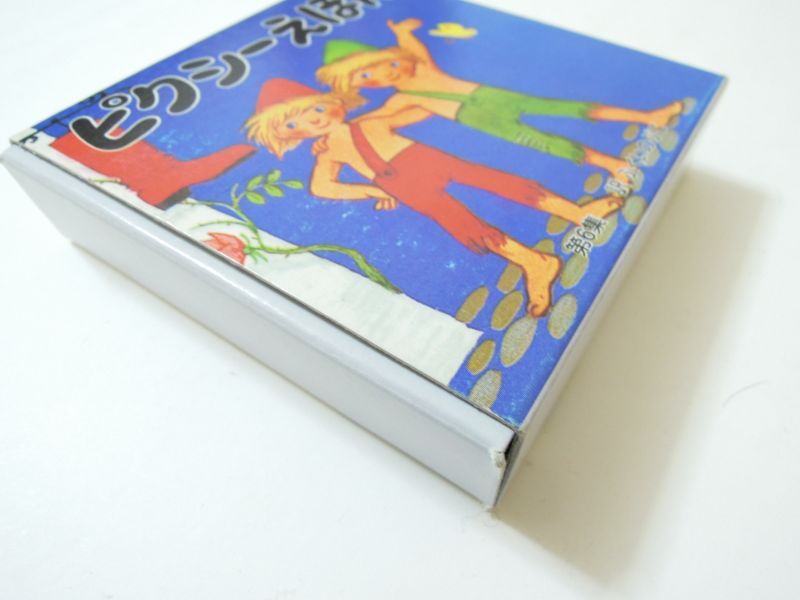 ピクシーえほん 第6集」 ※6冊セット フェリシモ出版