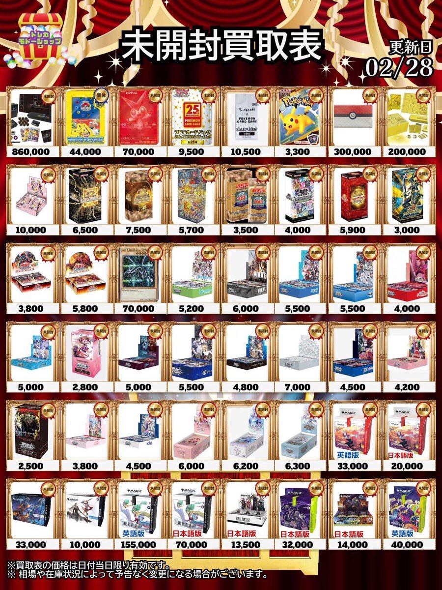 ポケモンカード マクドナルド 買取」のYahoo!リアルタイム検索 - X（旧