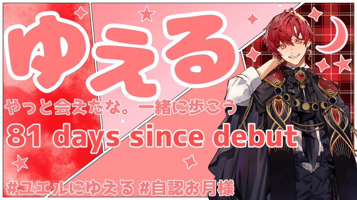 ブラフラ ユエル」のYahoo!リアルタイム検索 - X（旧Twitter）を