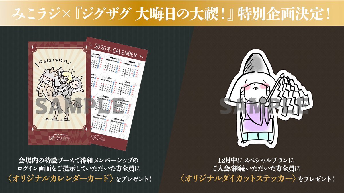 みこラジ 缶バッジ」のYahoo!リアルタイム検索 - X（旧Twitter）を