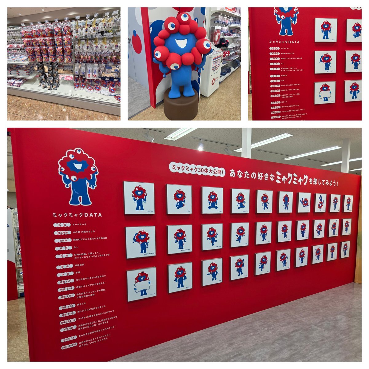 ミャクミャクグッズ」のYahoo!リアルタイム検索 - X（旧Twitter）を