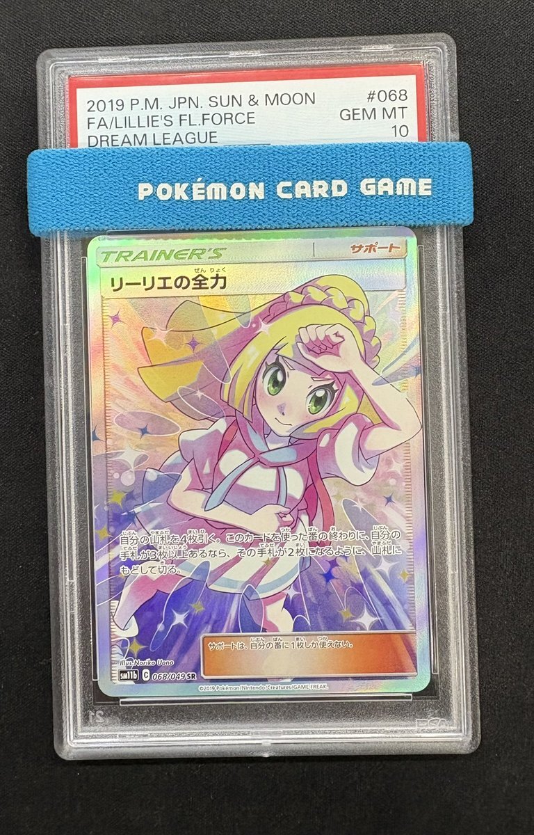 リーリエの決心 SAR PSA10 buyee doorzo OK! リーリエの決心 SAR PSA10