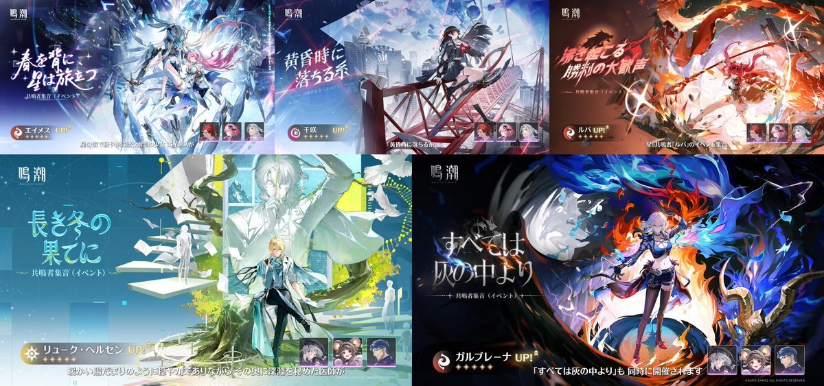 鳴潮3.1、エイメス＆リューク・ヘルセン実装に期待高まる！ (2026/01