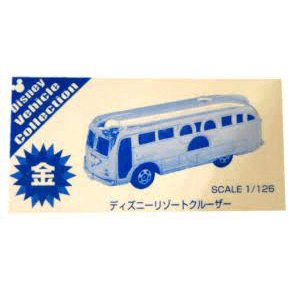 ディズニーリゾートクルーザー 2007 金 - 良盤ディスク