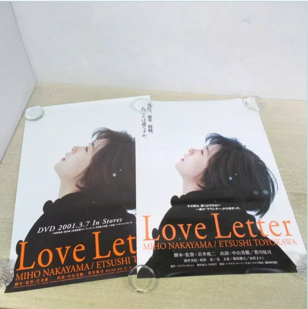 非売品】中山美穂 岩井俊二 Love Letter B2ポスター 映画・告知