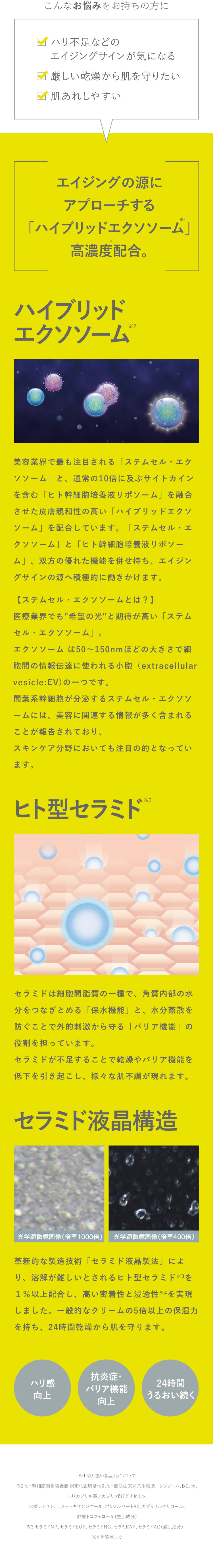 通販】CLIGRAM〈カリグラム〉 PERFECT EV〈パーフェクトイーブイ〉30g