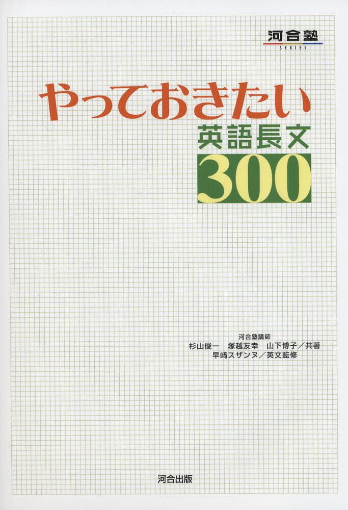 九州大学の英語で高得点を取る参考書を徹底解説【70%も余裕】 | 九大特