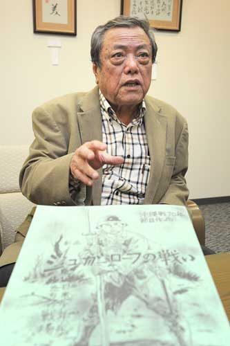 少年兵の無念さ一冊に 「シュガーローフの戦い」描く