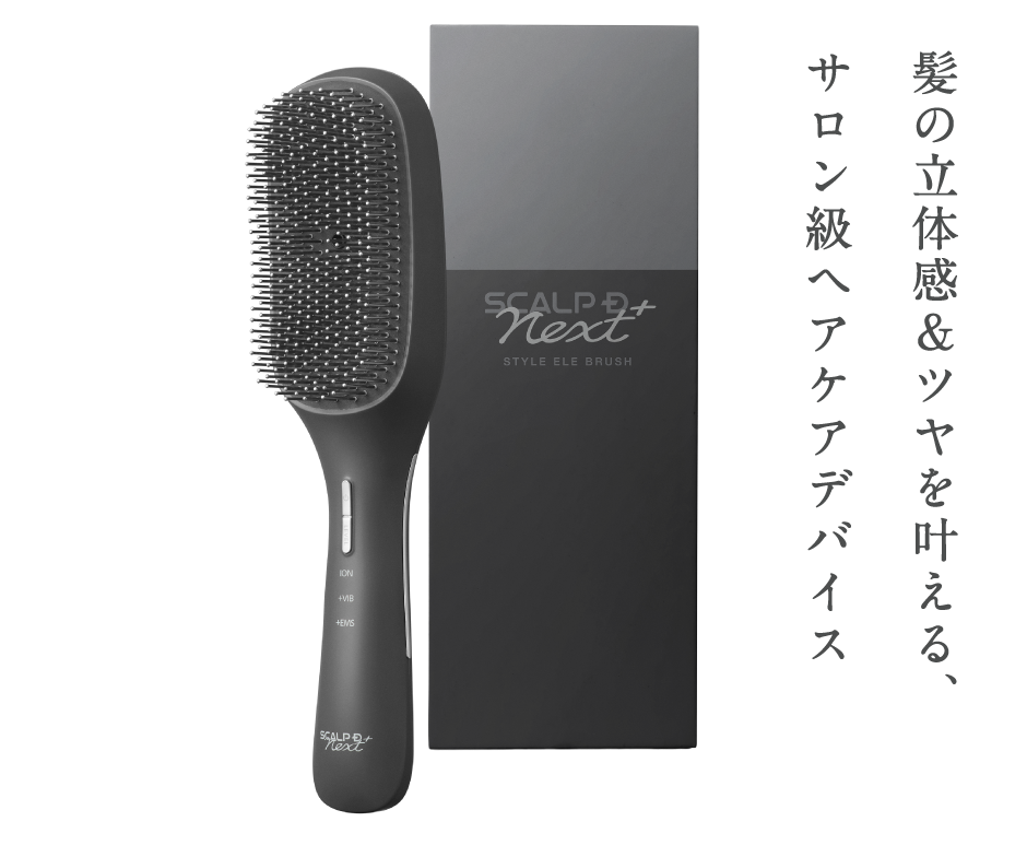 公式】スカルプDネクストプラス（SCALP D NEXT+） | スタイリングは