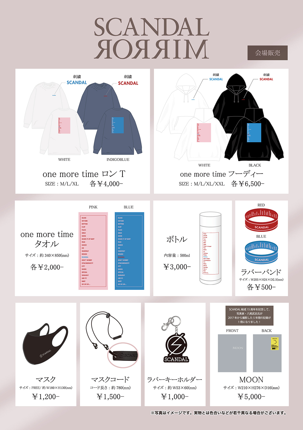 SCANDAL OFFICIAL FANCLUB SCANDAL MANIA