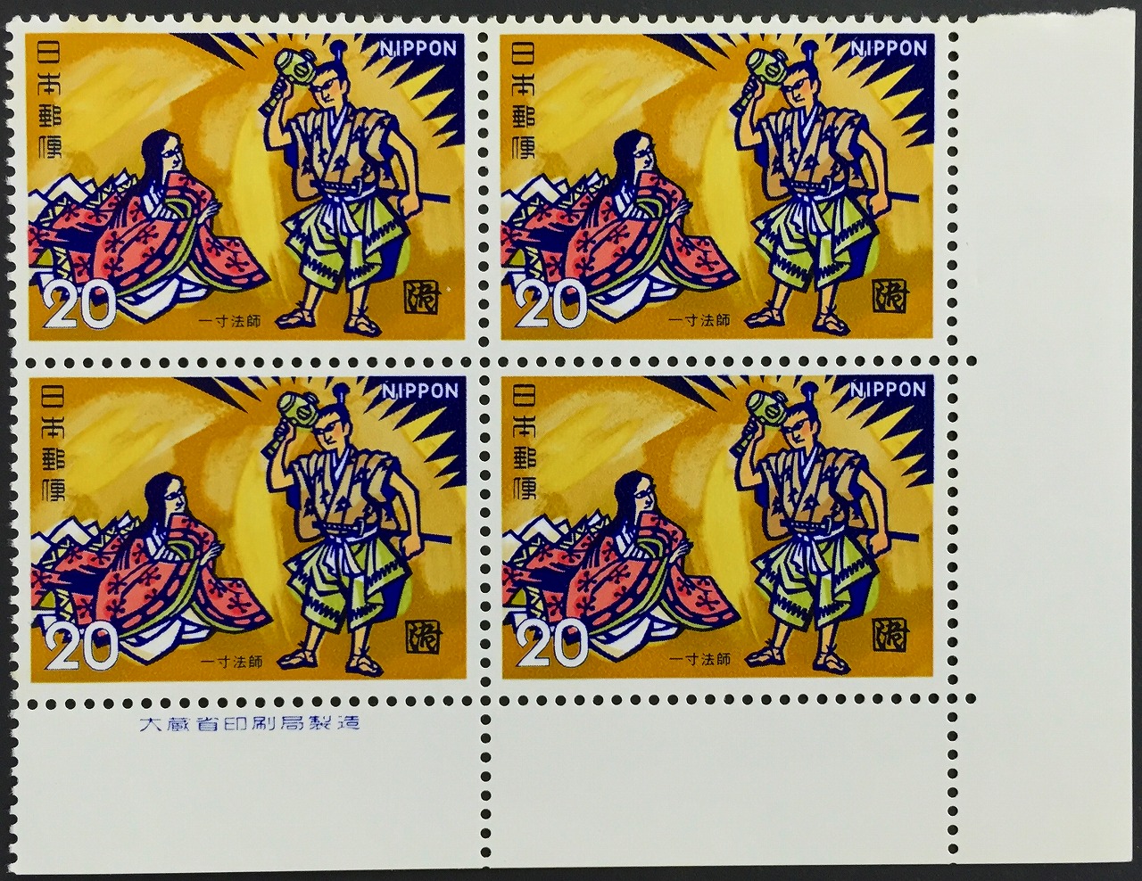 切手趣味週間 1948 見返り美人 面額5円 | 収集ワールド