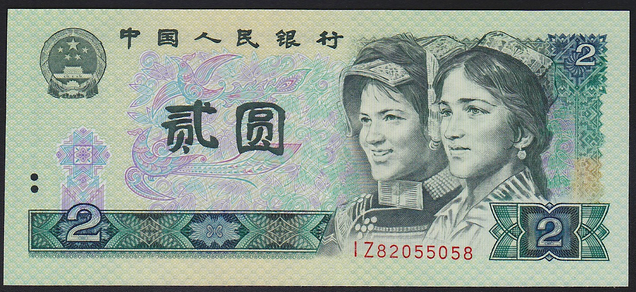 中国紙幣 1980年 2元 少数民族像 完未品 | 収集ワールド