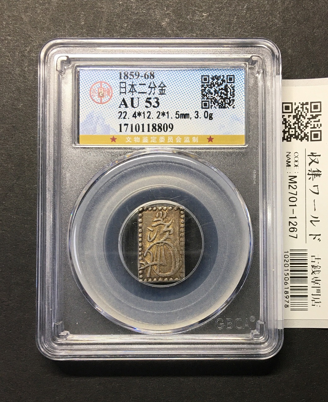 嘉永一朱銀 嘉永6年〜慶応元年(1853〜1865) 記号未選別 1.72g 美品