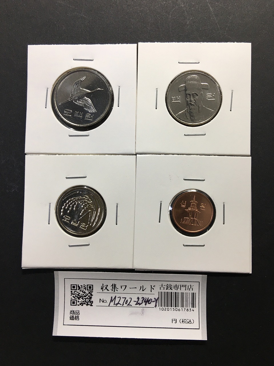 1988年 ソウル オリンピック記念 プルーフ銀貨 セット銀925 約50g