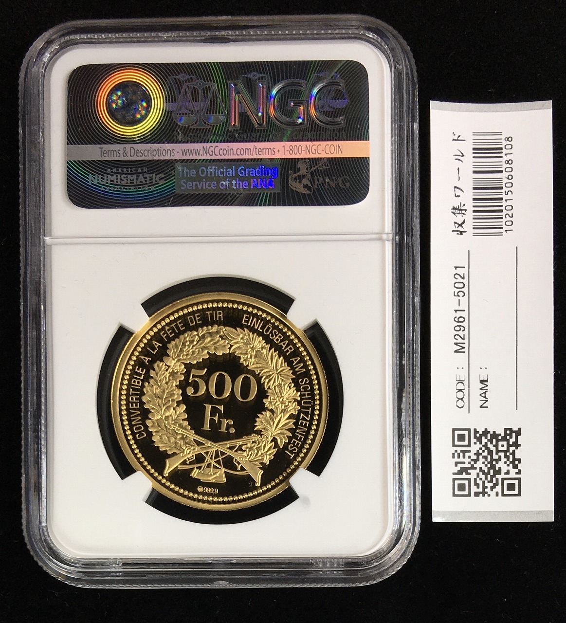 スイス射撃祭 2017年 50Fr銀 500Fr金 金銀2枚セット NGC-PF70UC高得点