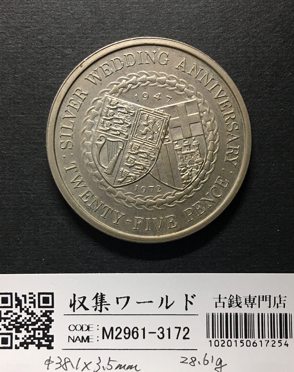 マン島 エリザベス2世成婚25周年記念 25Pence 1972年銘 白銅貨 未使用