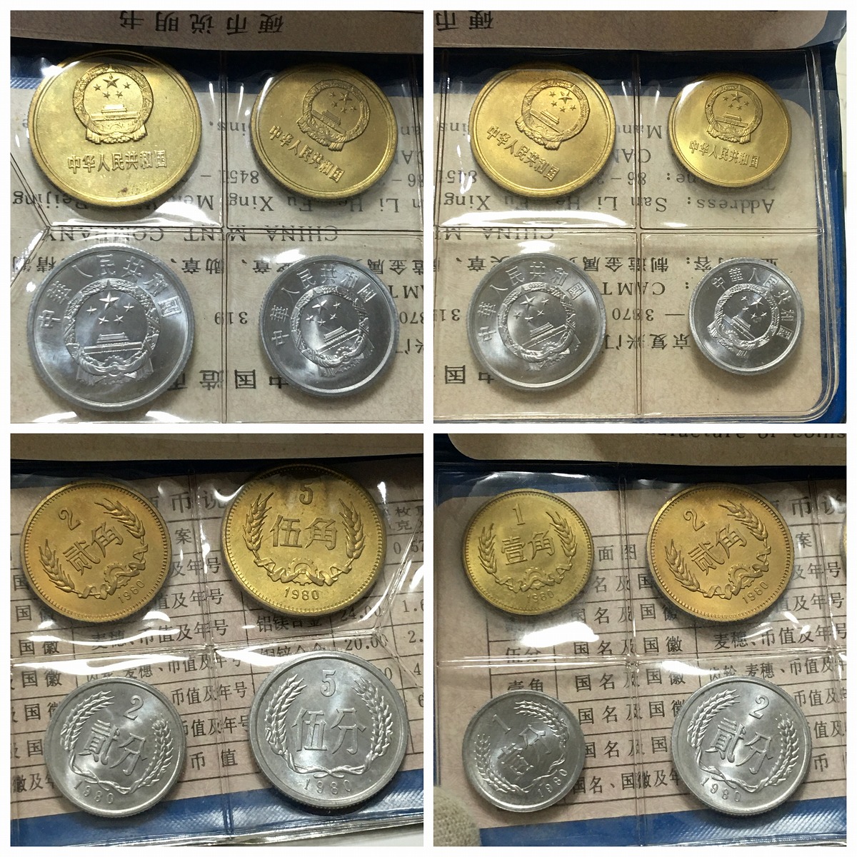 中国人民銀行 1980年銘 ミントアルバム 7枚セット 希少(黒本)未使用