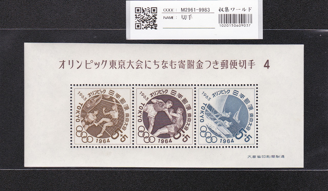 1982年昭和57年 切手趣味週間 鳥居清長画 60円×2枚未使用 | 収集ワールド
