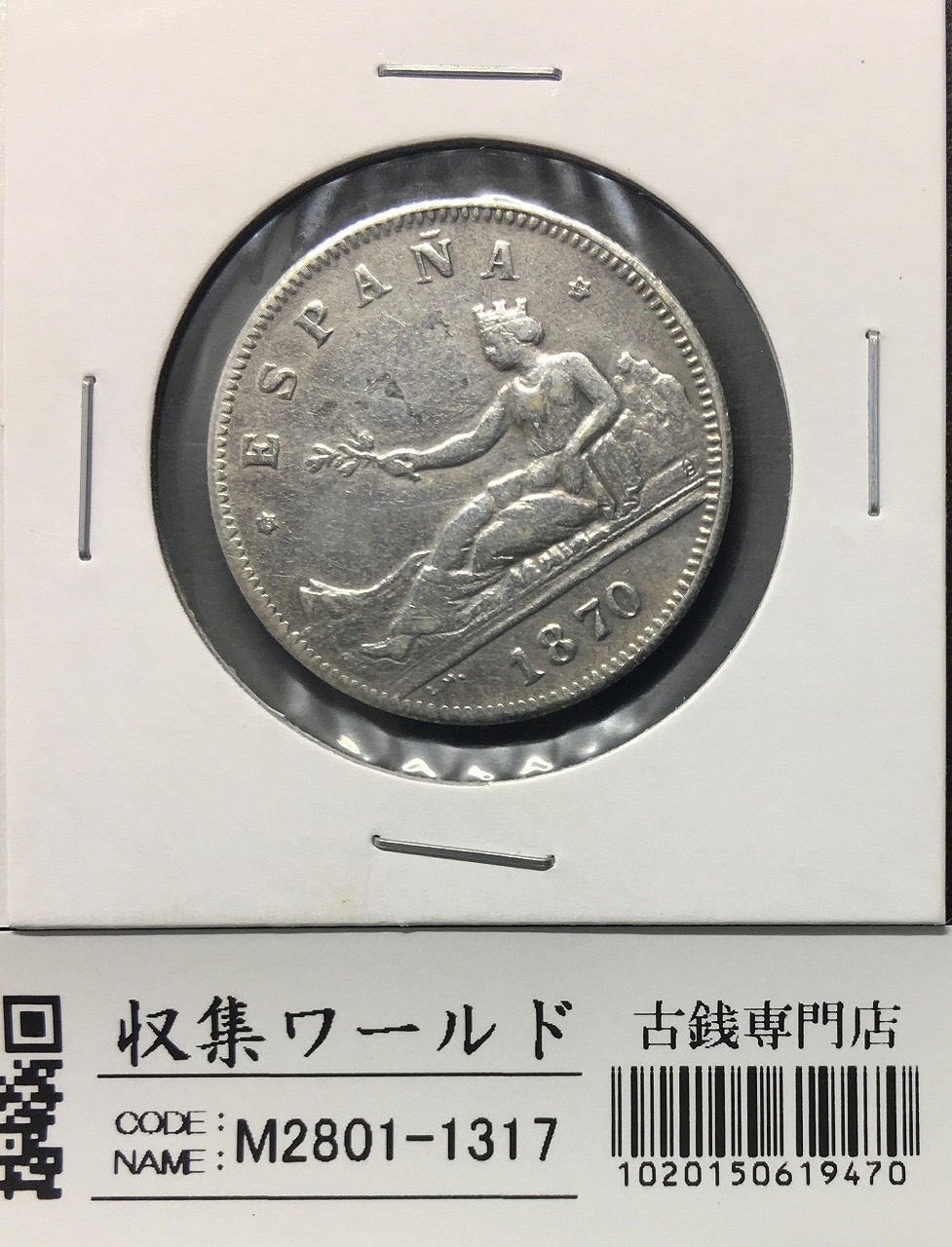 10マルク銀貨 1972年 ドイツ連邦 ミュンヘンオリンピック記念 未使用