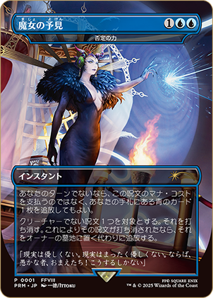 Japan-Exclusive Buy-A-Box Promos For MTG—FINAL FANTASY Revealed