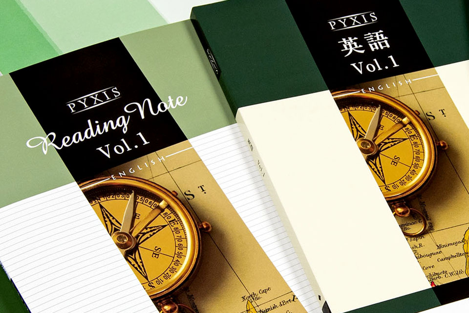 改訂】中高一貫カリキュラム英語教材「PYXIS」「PYXIS Reading Note
