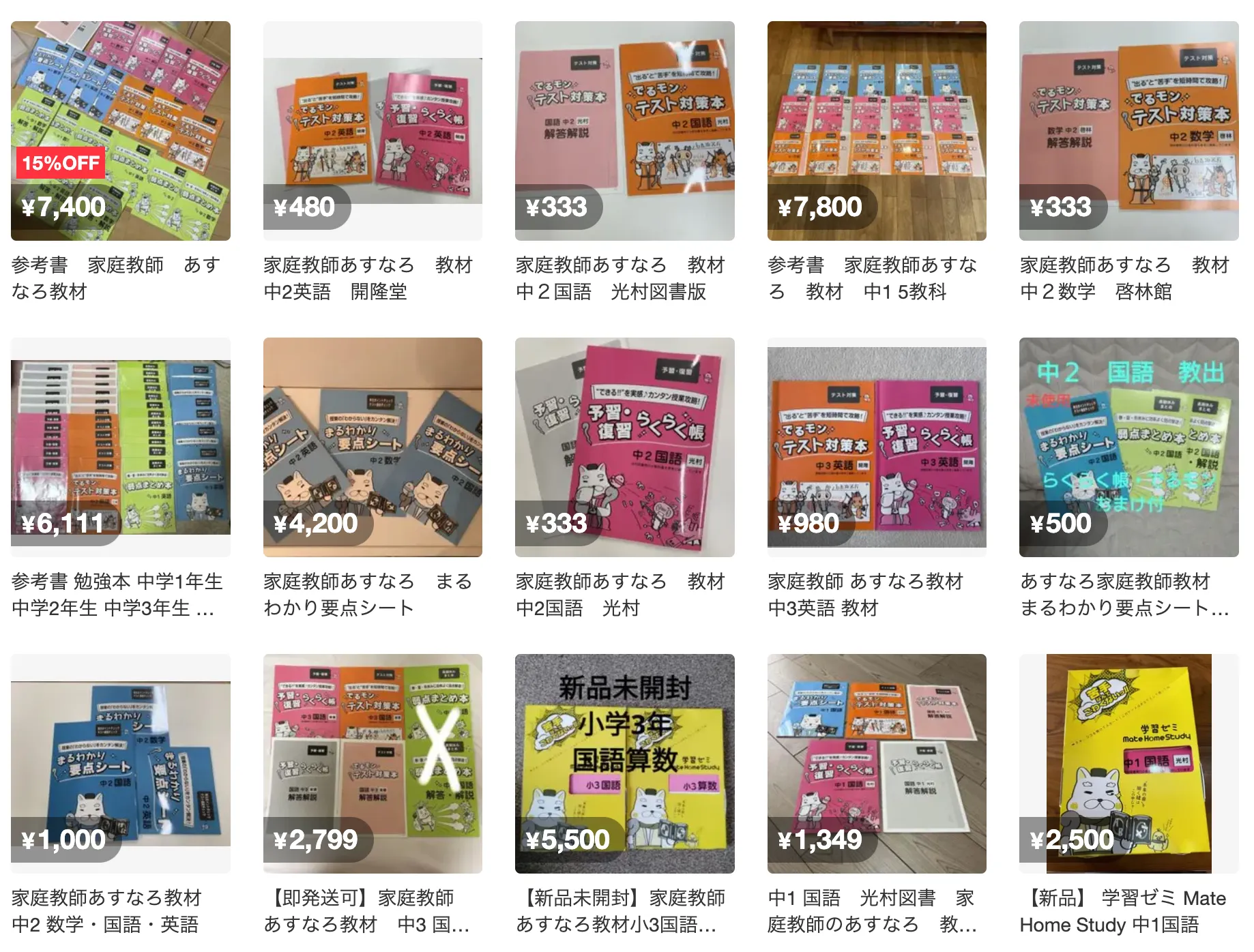 やばい】家庭教師のあすなろの口コミ5選【テキスト代／保護者の体験談】