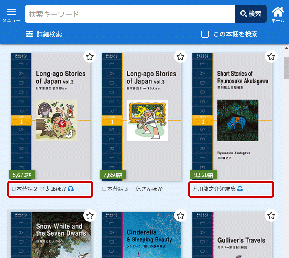 ラダーシリーズ ｜ジャパンナレッジSchool