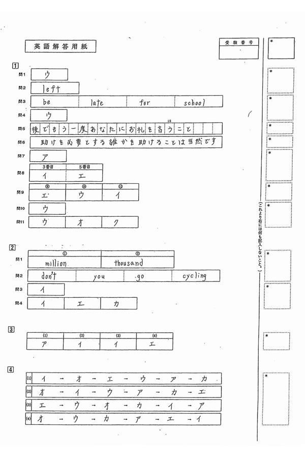 2025年度入試過去問題（英語 解答）（1ページ目）｜比叡山高等学校の
