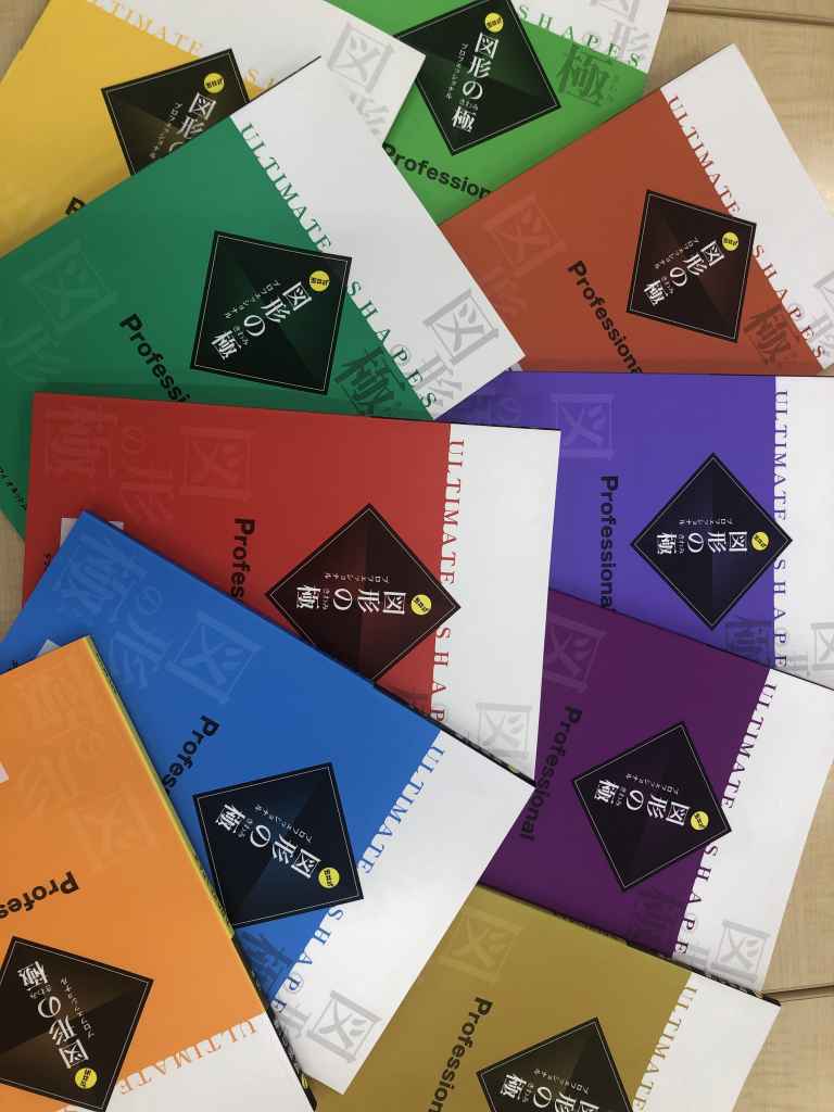 東セミ 図形の極 かず家個別教室｜大分の塾・個別指導なら東セミ・プロ