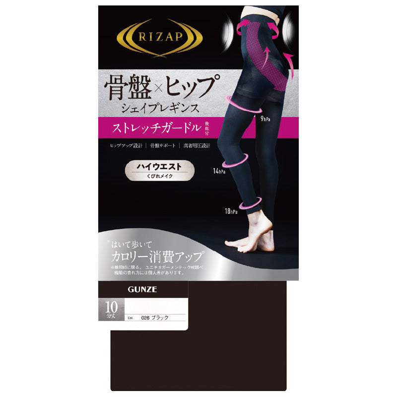 ライザップ レギンス ガードル ハイウエスト 10分丈 レディース M-L・L